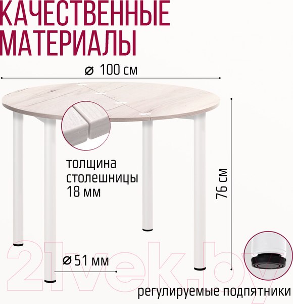 Изображение товара Обеденный стол Millwood Далис 1 (дуб белый Craft/металл белый)