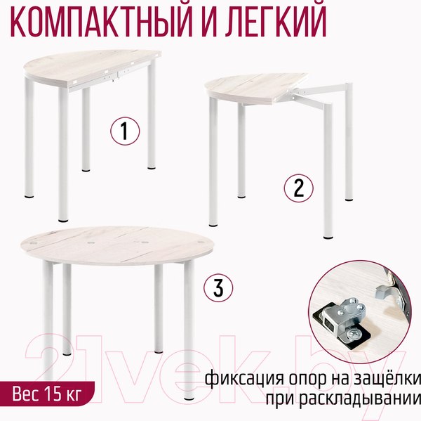 Изображение товара Обеденный стол Millwood Далис 1 (дуб белый Craft/металл белый)