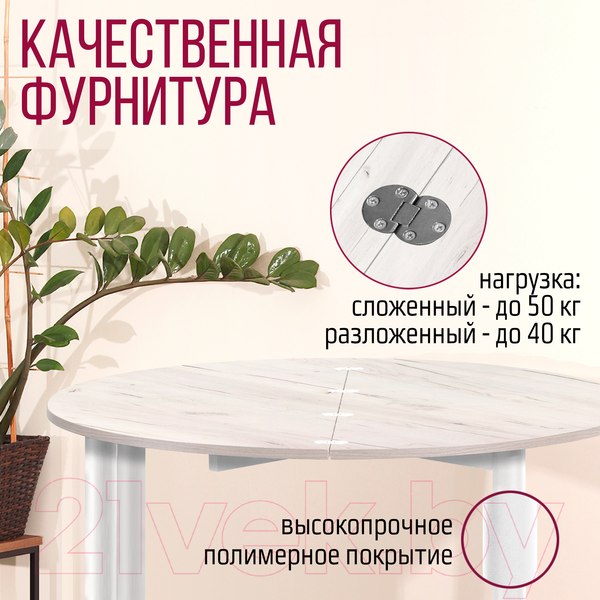 Изображение товара Обеденный стол Millwood Далис 1 (дуб белый Craft/металл белый)