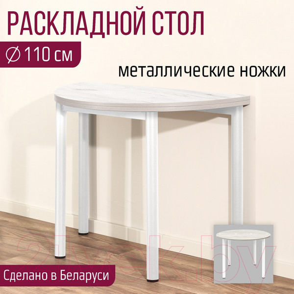 Изображение товара Обеденный стол Millwood Далис 2 (дуб белый Craft/металл белый)
