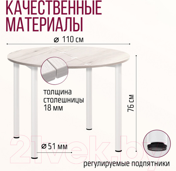 Изображение товара Обеденный стол Millwood Далис 2 (дуб белый Craft/металл белый)