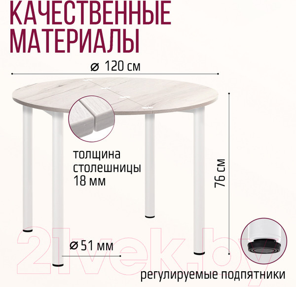 Изображение товара Обеденный стол Millwood Далис 3 (дуб белый Craft/металл белый)