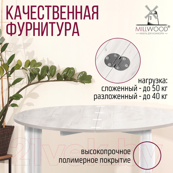 Изображение товара Обеденный стол Millwood Далис 3 (дуб белый Craft/металл белый)