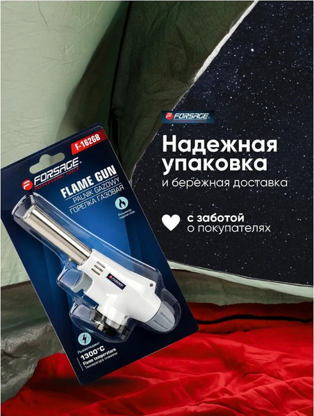 Изображение товара Горелка газовая Forsage F-162GB (25916)