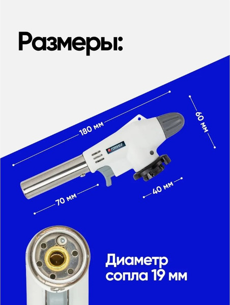 Изображение товара Горелка газовая Forsage F-162GB (25916)