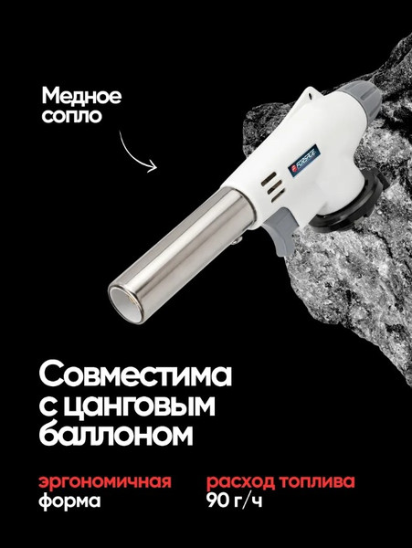 Изображение товара Горелка газовая Forsage F-162GB (25916)