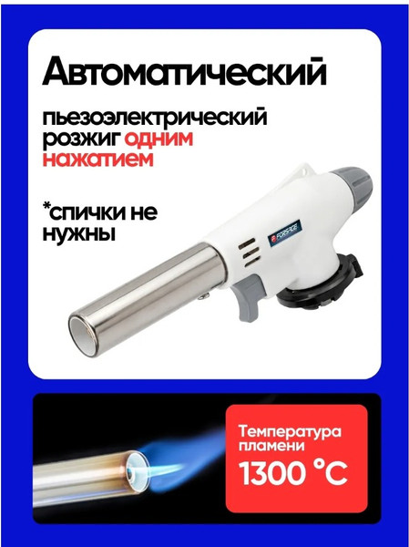 Изображение товара Горелка газовая Forsage F-162GB (25916)
