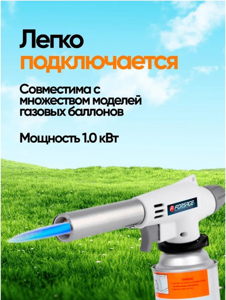 Изображение товара Горелка газовая Forsage F-162GB (25916)