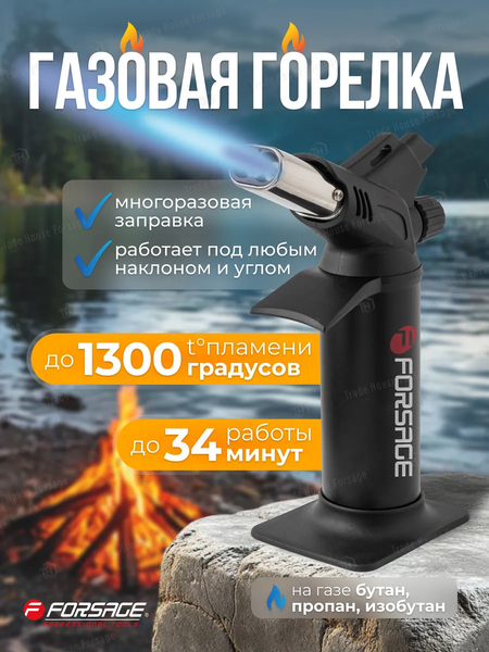 Изображение товара Горелка газовая Forsage F-190GS (25917)