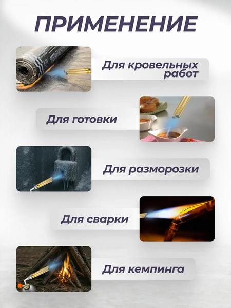 Изображение товара Горелка газовая Forsage F-245GB