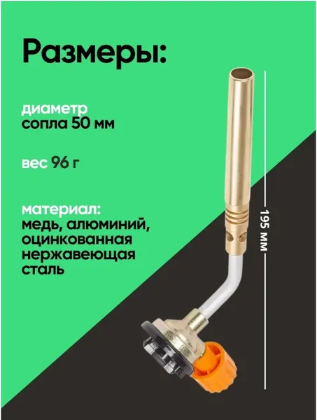 Изображение товара Горелка газовая RockForce RF-195GB (25920)
