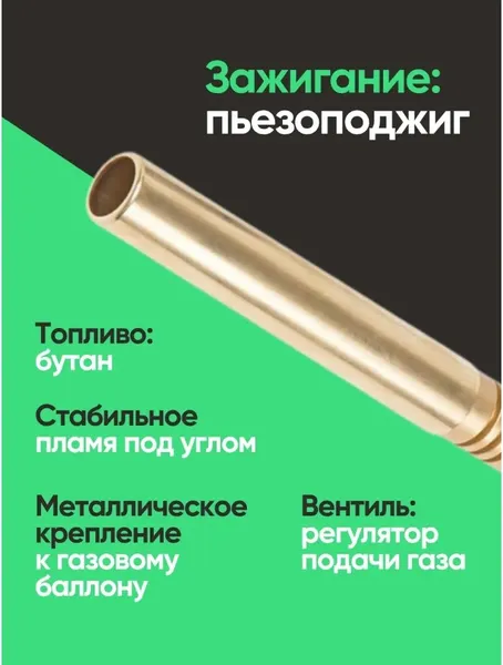 Изображение товара Горелка газовая RockForce RF-195GB (25920)