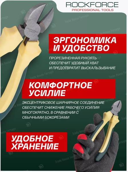 Изображение товара Бокорезы RockForce RF-612B175 (26345)