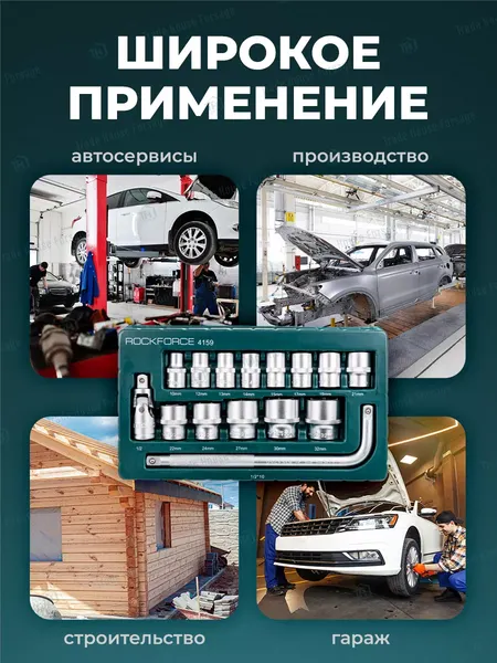 Изображение товара Набор головок слесарных RockForce RF-4159 (58289)