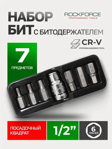 Изображение товара Набор бит RockForce RF-4075 (27216)