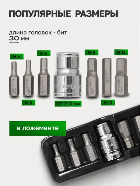 Изображение товара Набор бит RockForce RF-4075 (27216)