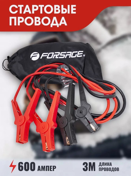 Изображение товара Стартовые провода Forsage F-884S16 (17640)