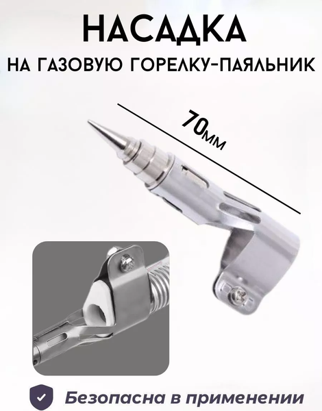 Изображение товара Паяльная насадка Forsage F-241 (16295)