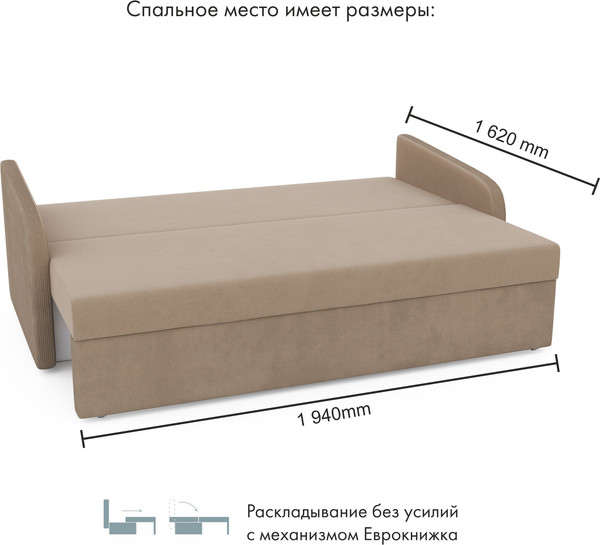 Изображение товара Диван Mio Tesoro Bruno (Linea Media 25 connect 25)