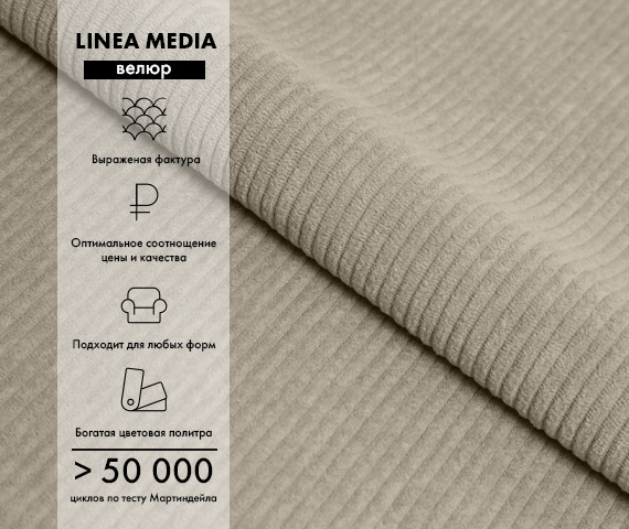 Изображение товара Диван Mio Tesoro Bruno (Linea Media 25 connect 25)