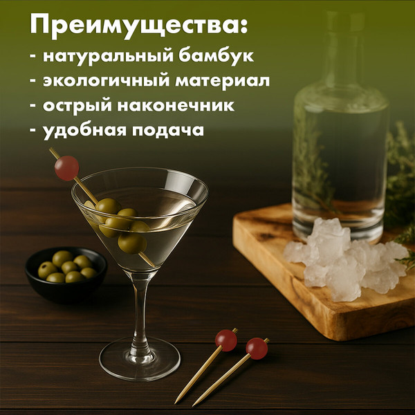 Изображение товара Набор шпажек для канапе Офисмаг Жемчужина / 139418 (100шт, красный)