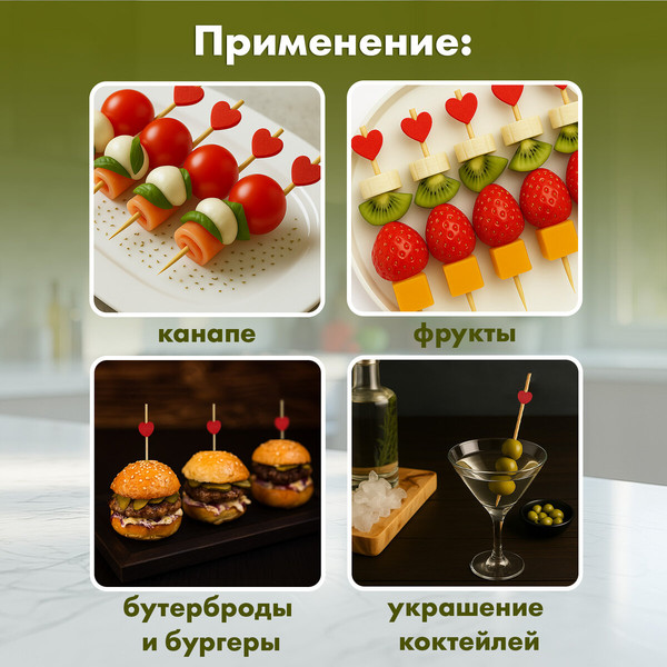 Изображение товара Набор шпажек для канапе Офисмаг Сердце / 139419 (100шт, красный)