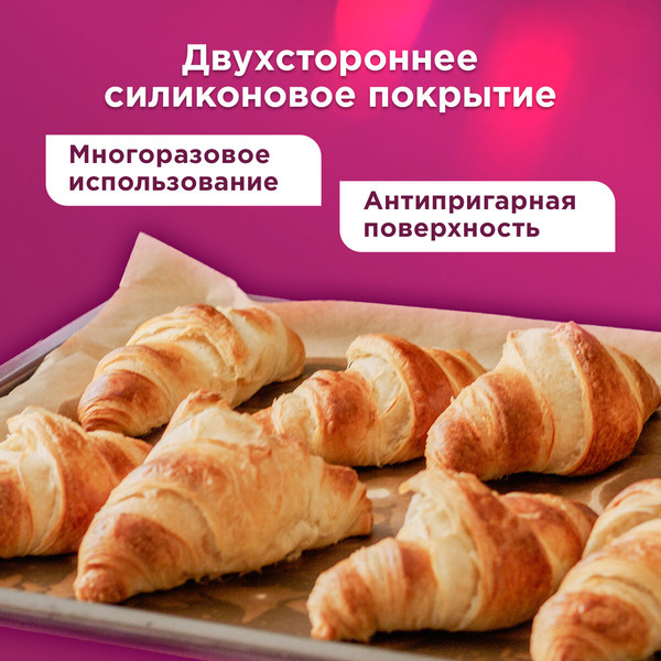 Изображение товара Бумага для выпечки Laima Силиконизированная / 609590 (коричневый)