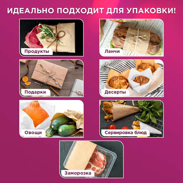 Изображение товара Бумага для выпечки Laima Силиконизированная / 609591 (белый)