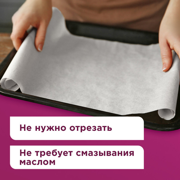 Изображение товара Бумага для выпечки Laima Силиконизированная / 609591 (белый)