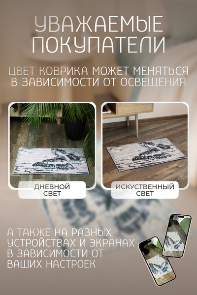 Изображение товара Коврик Kiminy 50x80 / MA050