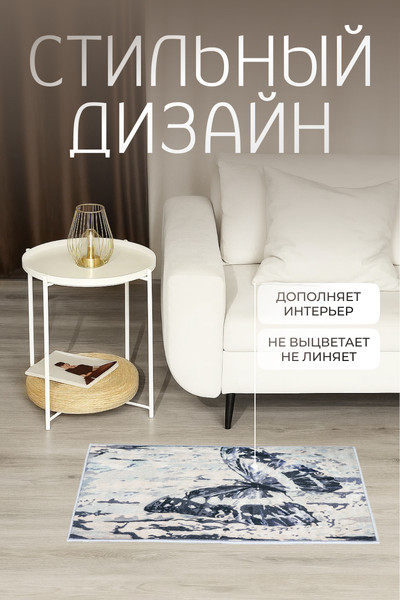 Изображение товара Коврик Kiminy 50x80 / MA050