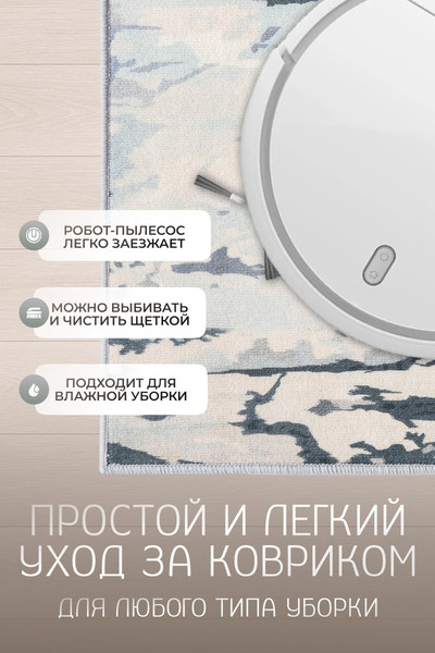 Изображение товара Коврик Kiminy 50x80 / MA050