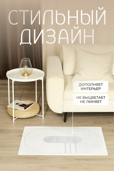 Изображение товара Коврик Kiminy 50x80 / MG016