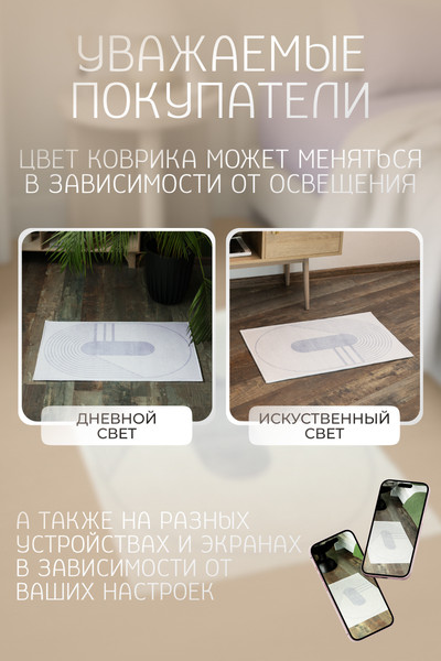 Изображение товара Коврик Kiminy 50x80 / MG016