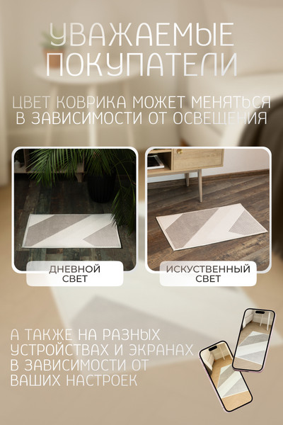 Изображение товара Коврик Kiminy 50x80 / MG032