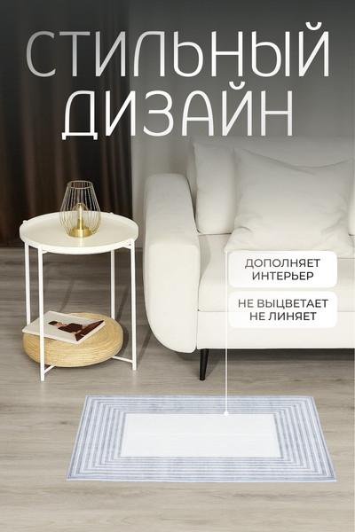 Изображение товара Коврик Kiminy 50x80 / MG039