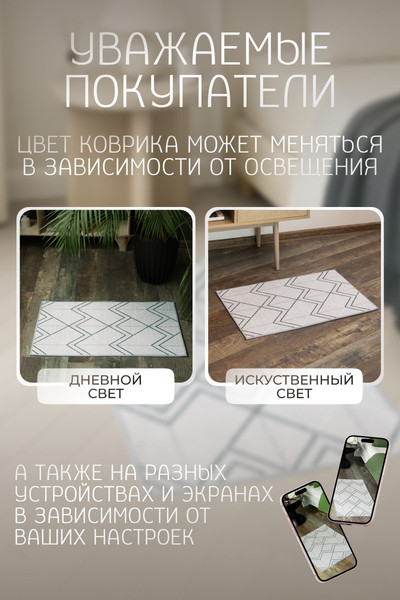 Изображение товара Коврик Kiminy 50x80 / MG056