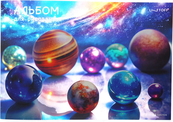 Изображение товара Альбом для рисования Listoff Фантастический космос / А402619