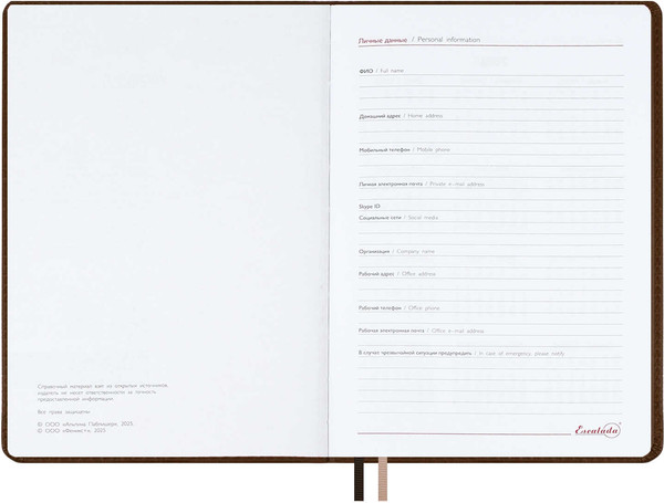 Изображение товара Ежедневник Escalada Шевро 2026 / 70215 (176л, коричневый)
