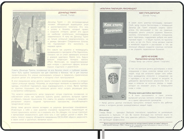 Изображение товара Ежедневник Escalada Тиволи Глосс 2026 / 70291 (176л, черный)
