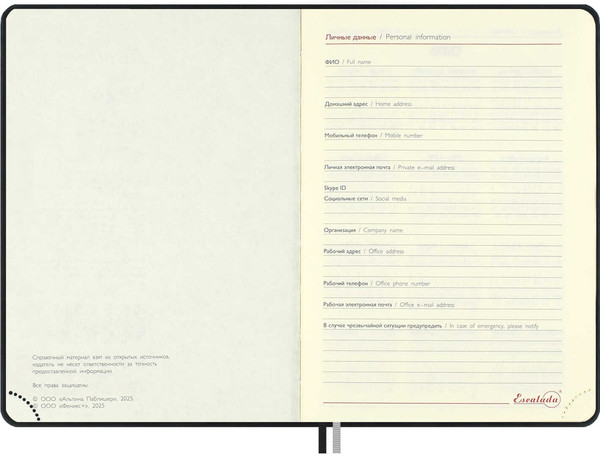Изображение товара Ежедневник Escalada Тиволи Глосс 2026 / 70291 (176л, черный)
