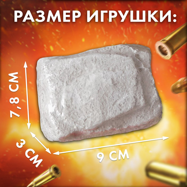 Изображение товара Набор для опытов Эврики Раскопки Военный трофей. Танк / 4064767