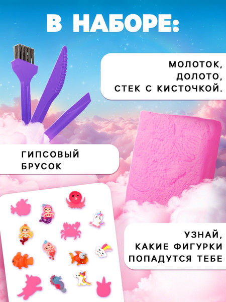 Изображение товара Набор для опытов Эврики Раскопки для девочек / 10716071