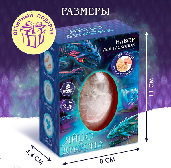 Изображение товара Набор для опытов Эврики Раскопки Яйцо дракона / 9545766