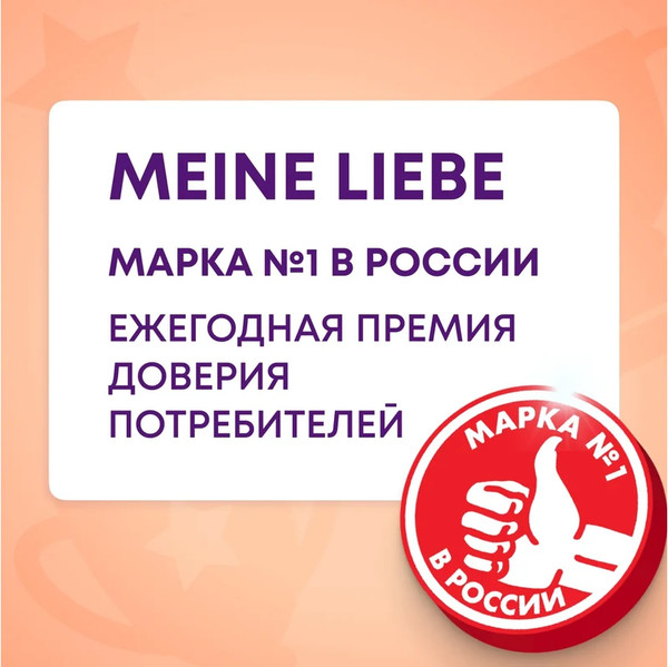 Изображение товара Кондиционер для белья Meine Liebe Шелковые цветы. Концентрат (1.5л)