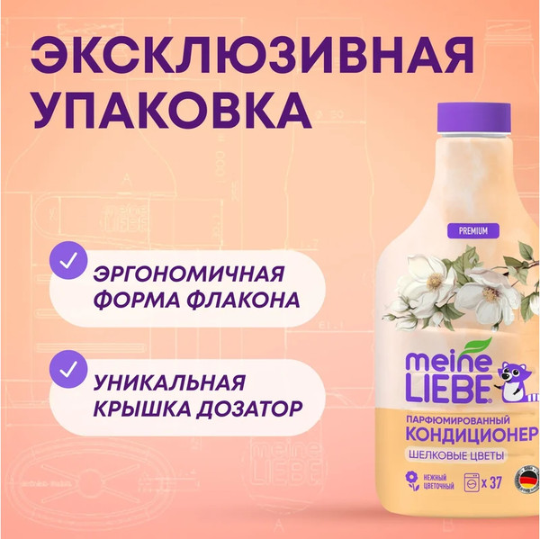 Изображение товара Кондиционер для белья Meine Liebe Шелковые цветы. Концентрат (1.5л)