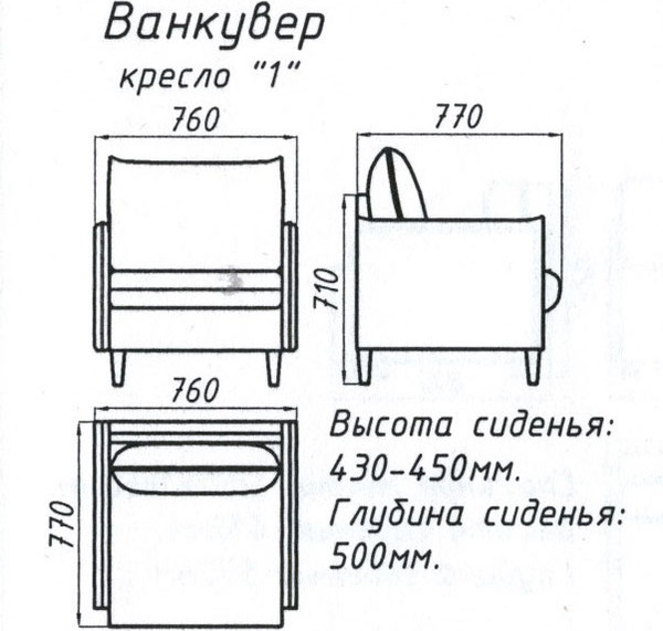Изображение товара Кресло мягкое Mio Tesoro Ванкувер 1 (Santos 22)