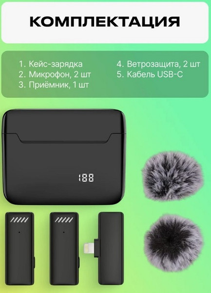 Изображение товара Радиосистема микрофонная RayLab Lightning RL-WM13