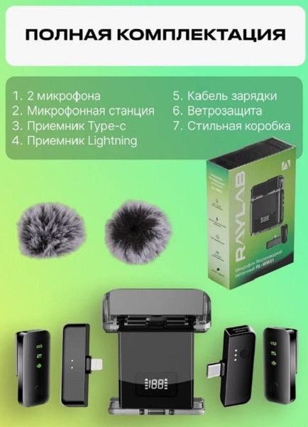 Изображение товара Радиосистема микрофонная RayLab RL-WM51