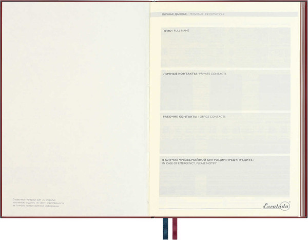 Изображение товара Ежедневник Escalada Шеврет / 70653 (160л, бордовый)